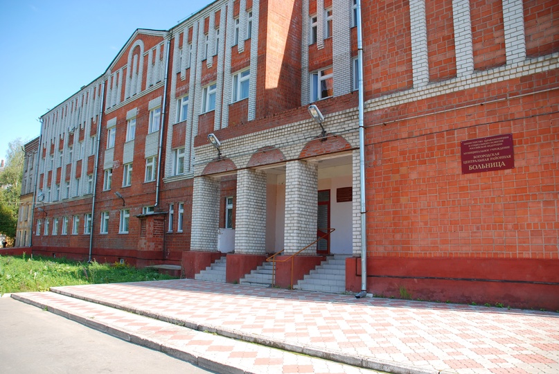 ГБУЗ НО «Богородская центральная районная больница»: фотография 2