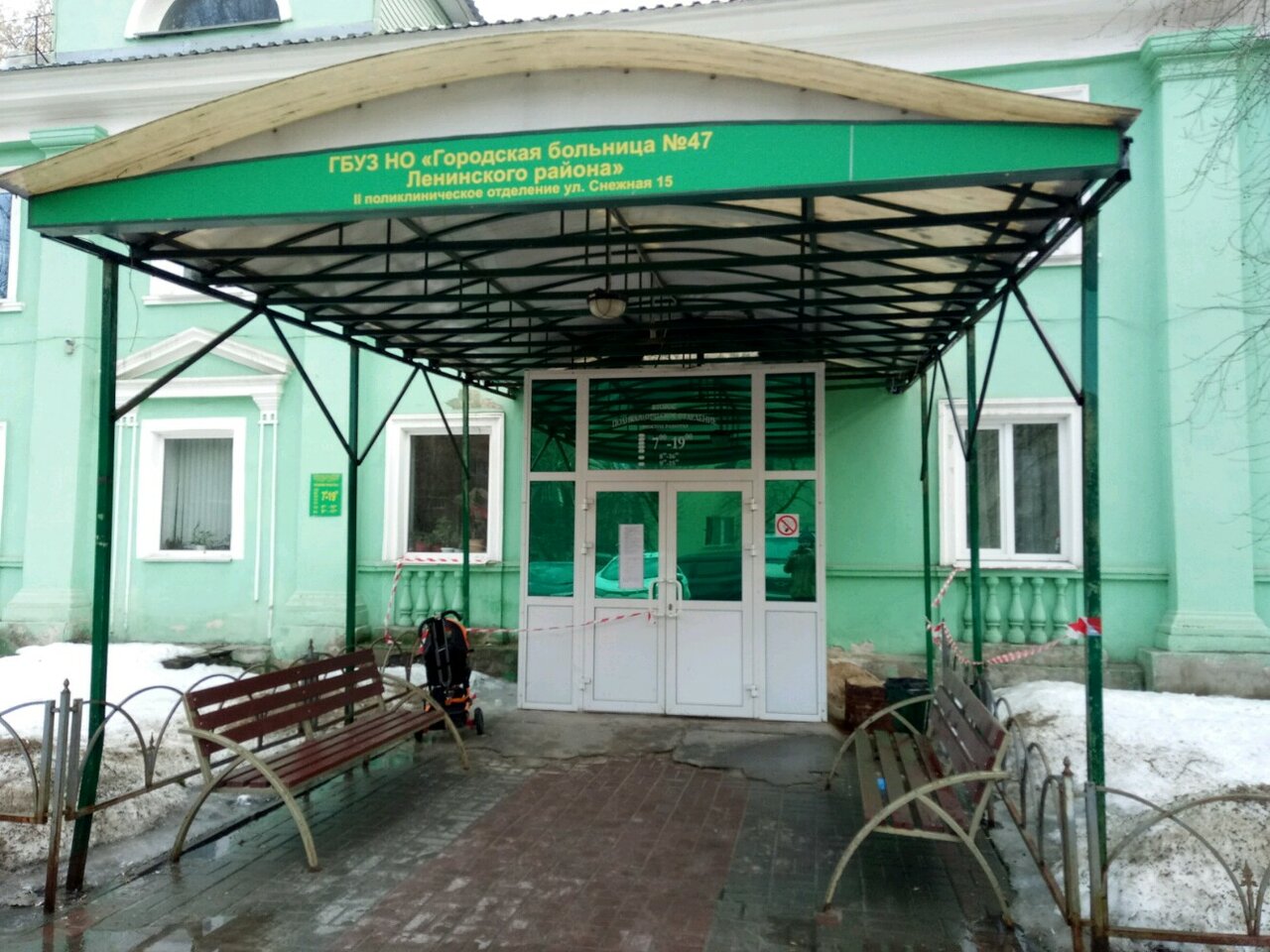 ГБУЗ НО «Городская больница № 47 Ленинского района г. Нижнего Новгорода»: фотография 3