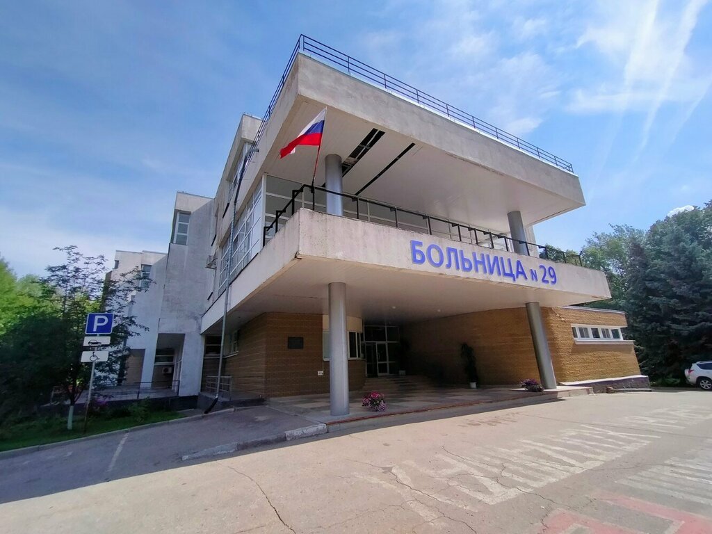 Фотография: ГБУЗ НО Городская клиническая больница № 29 Приокского района г. Нижнего Новгорода