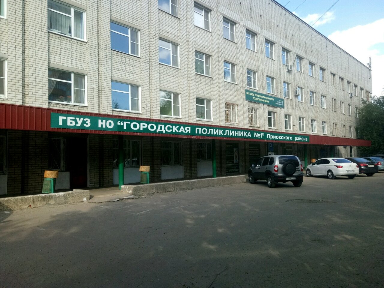 ГБУЗ НО «Городская поликлиника № 1 Приокского района г. Нижнего Новгорода»: фотография 3