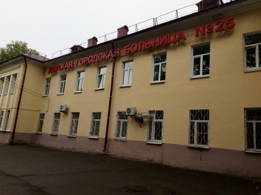ГБУЗ НО «ДЕТСКАЯ ГОРОДСКАЯ БОЛЬНИЦА № 25 АВТОЗАВОДСКОГО РАЙОНА Г. НИЖНЕГО НОВГОРОДА»: фотография 1