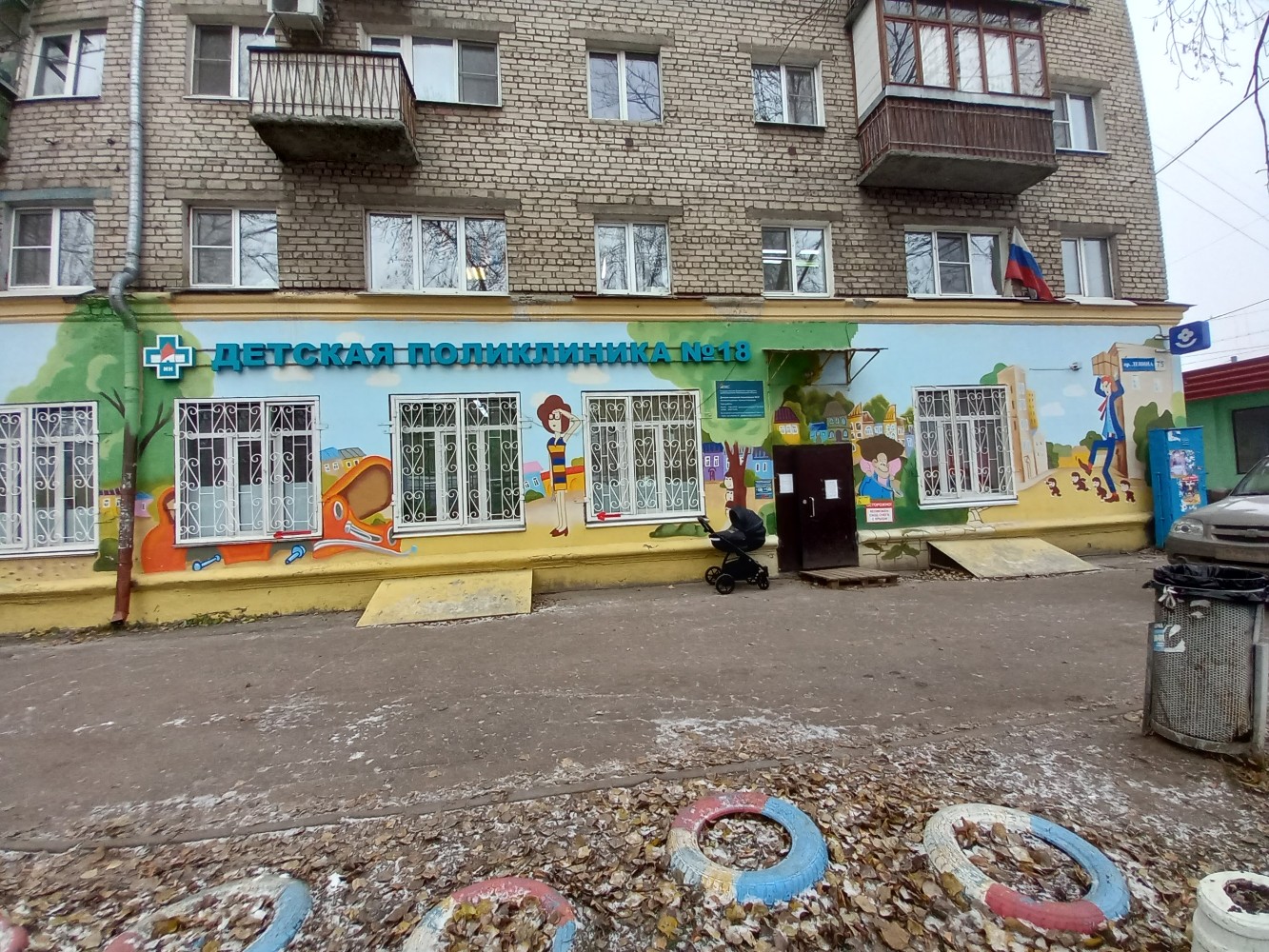 ГБУЗ НО «Детская городская поликлиника №18 Ленинского района г.Нижнего Новгорода»: фотография 1