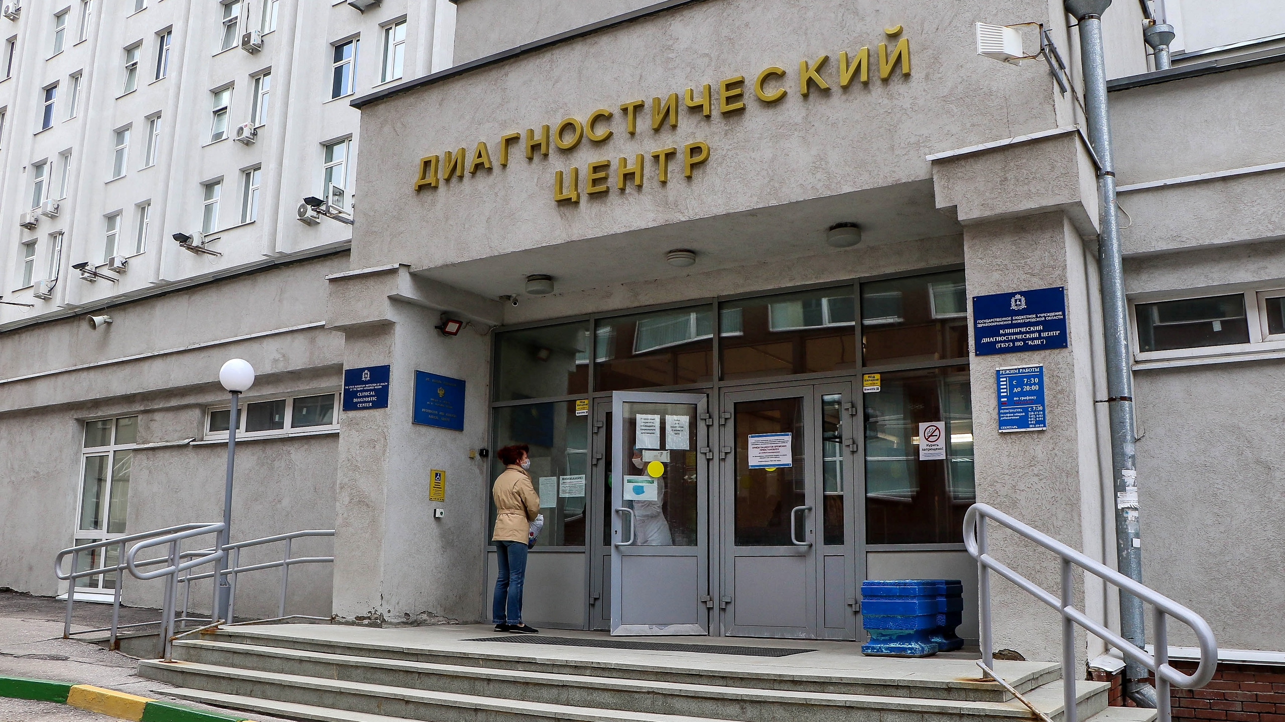 ГБУЗ НО «Клинический диагностический центр»: фотография 1