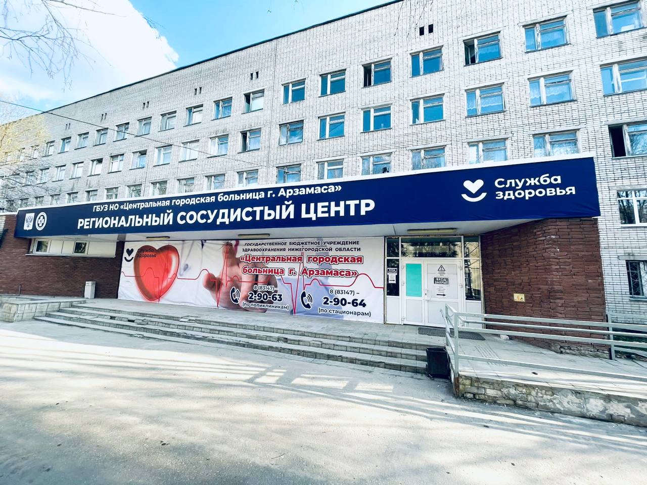 ГБУЗ НО «Центральная городская больница г. Арзамаса»: фотография 1